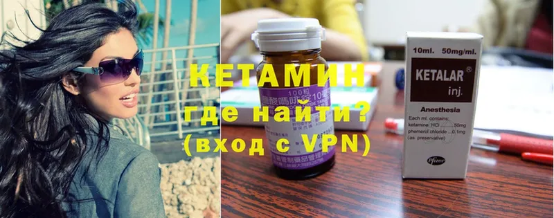 наркотики  блэк спрут как войти  Кетамин VHQ  Бабаево 