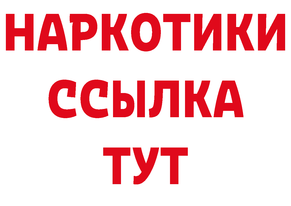 Бутират BDO как войти нарко площадка mega Бабаево